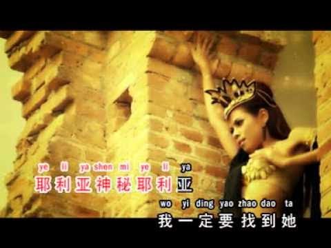 YouTubeで[余艳姗] 耶利亚 -- 无你卡快活 (Official MV)を視聴