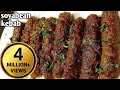 सोयाबीन के इतने टेस्टी वेज कबाब बनाएंगे तो नोन वेज भी भुल जाएंगे | Soyabean Ke Kabab | Soya Kabab