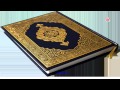القرآن الكريم الجزء الرابع إلى السادس الشيخ إبراهيم كمال الدين والشيخ العبيد البرعي الإذاعة القرآن الكريم الجزء الرابع إلى السادس الشيخ إبراهيم كمال الدين والشيخ العبيد البرعي الإذاعة