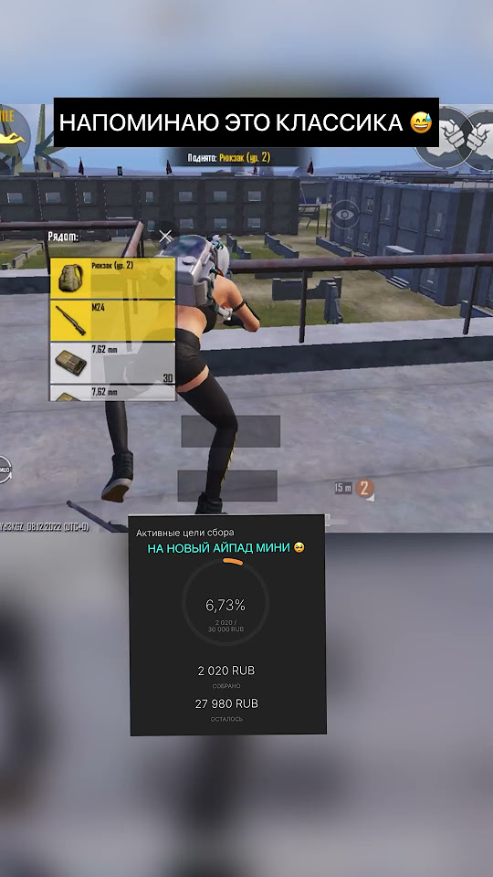 ПАБГЕРЫ УЖЕ ПОСТАВИЛИ ЛАЙК #пабг #пабгроссия #pubg #pubgmobile # ...