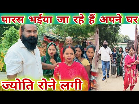#ParasBhaiyaIsGoingHome / #JyotiStartedCrying #familyvlog #familyvideo @MissJyotiofficial_1