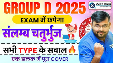 RRB Group D 2025 Maths | Trapezium (संलम्ब चतुर्भुज) All Type of Question Explain | Sahil sir