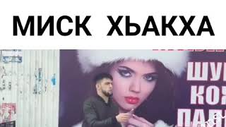 Алееее т1яхьар цавели им😂😂😂😂😂😂😂