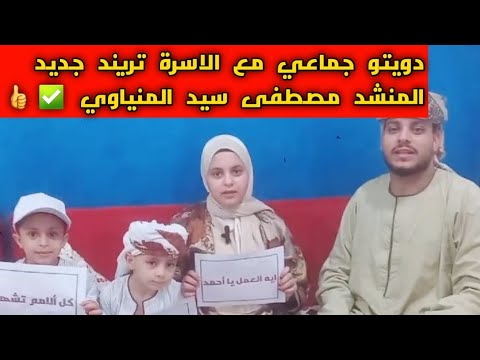 أنشودة مؤثرة عن النبي محمد ﷺ تبكي القلوب للمنشد مصطفى سيد المنياوي 