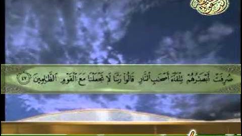 الشيخ سلامة عبد الحميد سورة الاعراف