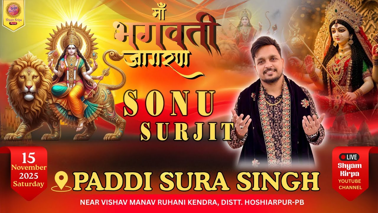🔴Live : SONU SURJIT || NEAR VISHAV MANAV RUHANI KENDRA, || DISTT. HOSHIARPUR-PB ||