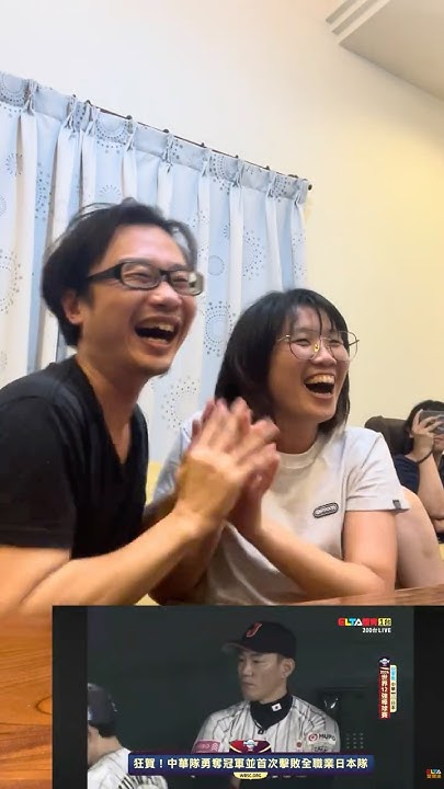 [分享] 奪冠時刻錄下自己的即時反應QQ