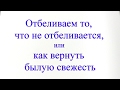 Отбеливание детских вещей с помощью раствора уксусной кислоты