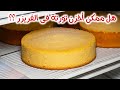 هل ممكن اخزن كيكة فى الفريز سواء محشية ومتجلسه او حتى بدون تزيين هل ممكن اخزن كيكة فى الفريز سواء محشية ومتجلسه او حتى بدون تزيين
