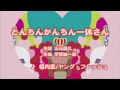 Wii カラオケ U - (カバー) とんちんかんちん一休さん / 相内恵/ヤング・フレッシュ (原曲key)
