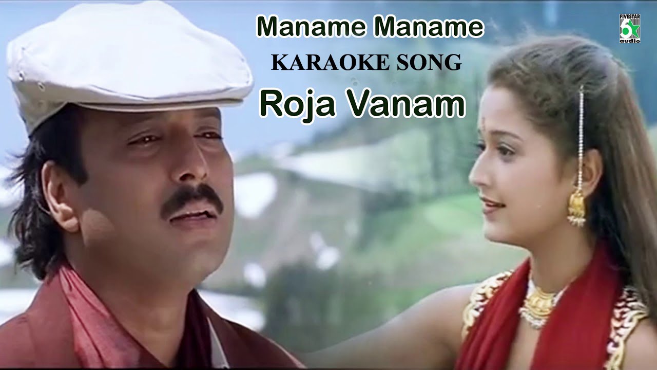 Maname Maname Thadumaarum Karaoke For Male