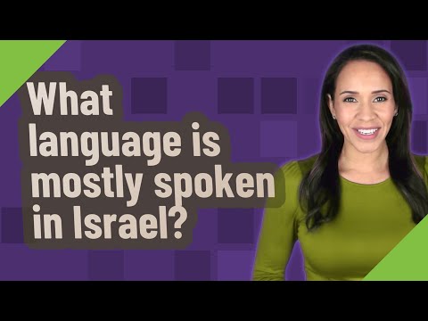 Video: What Language Is Spoken In Israel