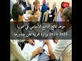 موعد نتائج التاسع الأساسي في سوريا 2024 2025 وزارة التربية تعلن صدورها موعد نتائج التاسع الأساسي في سوريا 2024 2025 وزارة التربية تعلن صدورها
