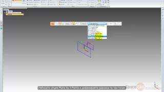 Solid Edge Команда Lofted Surface Guide