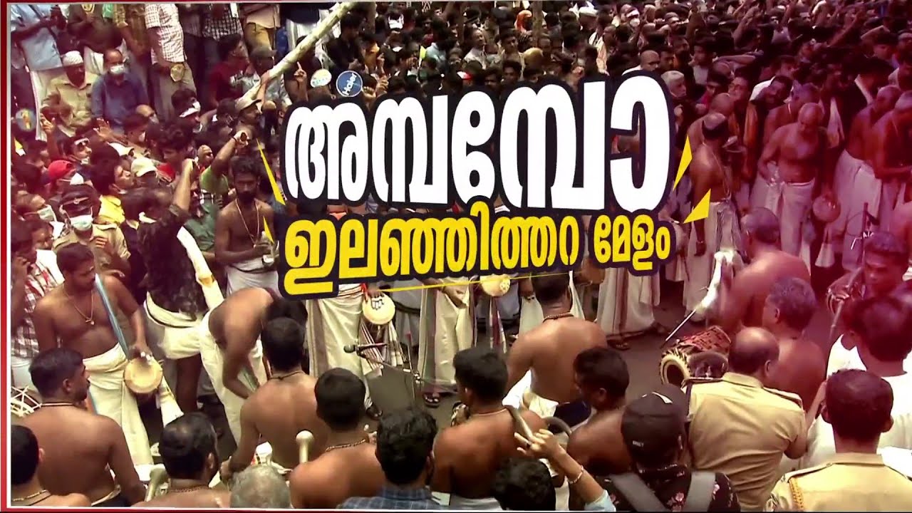 Ilanjithara Melam with audio dinner Thrissur Pooram 2023  Ilanjithara Melam