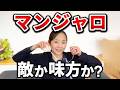 【マンジャロ】注目の新薬 認知症リスクにどう影響する?