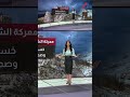 قلعة الشقيف.. جرح إسرائيل القديم وهدفها المتجدد | عرض تفصيلي مع إنجي عهدي