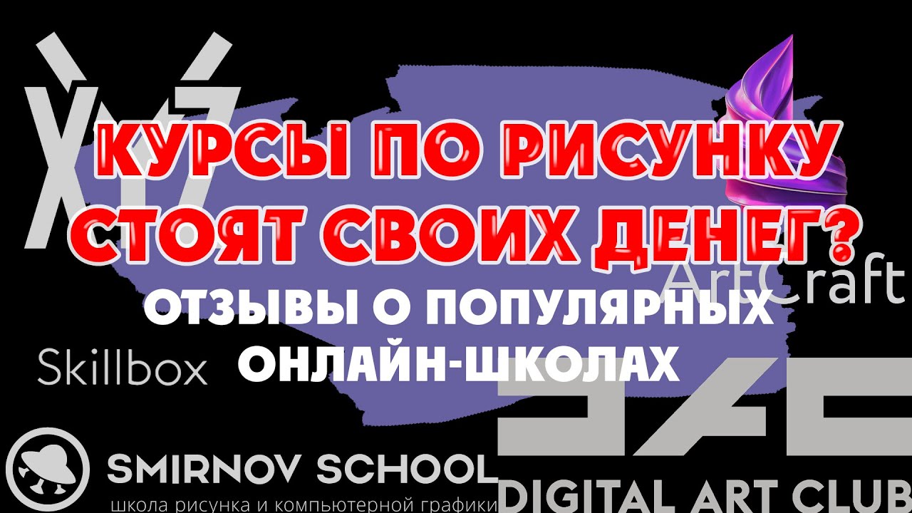школа цифрового рисования пиксель цена