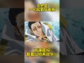 五老星一句話戳穿黃猿 就連薩坦都看出他放水 海賊王 Onepiece 路飛 航海王 Anime 動漫 五老星一句話戳穿黃猿 就連薩坦都看出他放水 海賊王 Onepiece 路飛 航海王 Anime 動漫