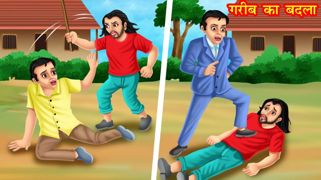 Revenge of the poor Revenge of the poor Hindi stories moral stories