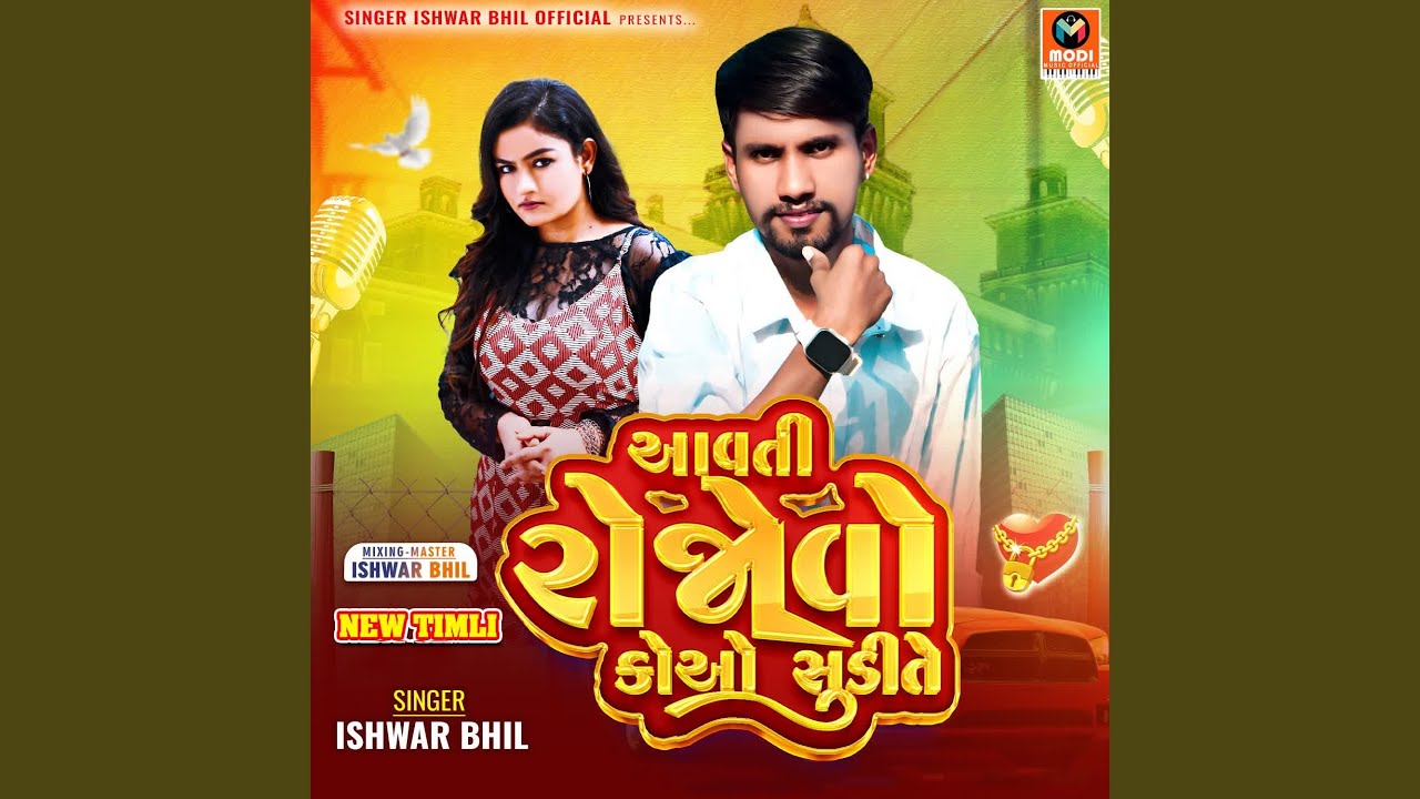 Aavti Rojo Vo Ko O Sudi Te