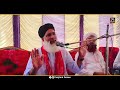 New bayan   allama qari ashiq hussain saeedi