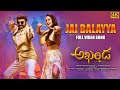 Full jai balayya song 4k  akhanda  nandamuri balakrishna  boyapati sreenu  thaman s