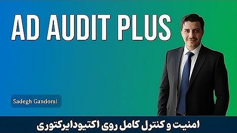 گزارش‌گیری حرفه‌ای از اکتیودایرکتوری با ADAudit Plus | آموزش Custom Reports