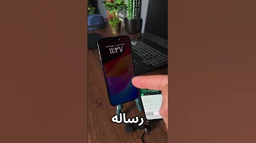 ماتوقعتها من سيري في الايفون 
