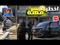 GTA 5 RP Dz العمل مع اخطر عصابة في الحياة الواقعية GTA 5 RP Dz العمل مع اخطر عصابة في الحياة الواقعية