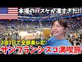 サンフランシスコ2泊3日満喫旅‼️NBAやヨセミテ公園など最新観光地をまとめてご紹介✨