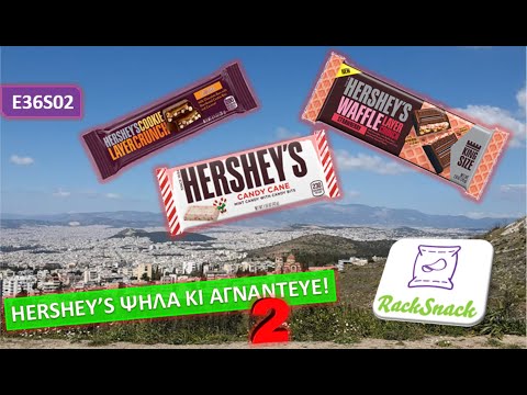 HERSHEY'S ΨΗΛΑ &