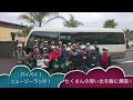 【ベネッセの短期留学】10～13歳 ニュージーランド 自然＆ ファーム体験 in Matakohe 10日間