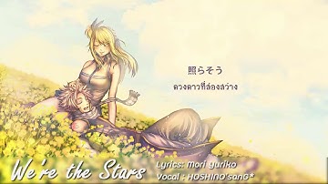 Download We Re The Stars Fairy Tail Mp3 Free And Mp4 Download We Re The Stars Fairy Tail Mp3 Free And Mp4