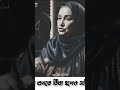ফকিন্নি যদি বড়লোক হয়ে যায় তাহলে এই কাজ গুলো করে!!