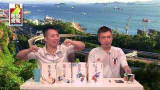 啤梨晚報 第672集a- 習近平為何突然不見金正恩/特朗普不出席APEC會議的策略/特朗普拉攏印度加拿大抗中遇挫折/敘利亞政府軍勝利在望20180907a