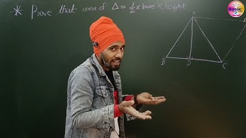 Area of triangle proof (Hindi, English ) #basicmathematics || proof का  बाप  बेसिकमेथमेटिक्स #tricks