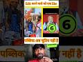 गाली खाने की आदत है मोदी #viralvideo #funny #youtubeshorts #funnyvideo #ytshorts #akhileshyadav