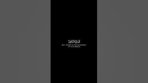 قل متاع الدنيا قليل | ياسر الدوسري | سورة الإسراء - كروما شاشة سودا #كرومات_قرآن