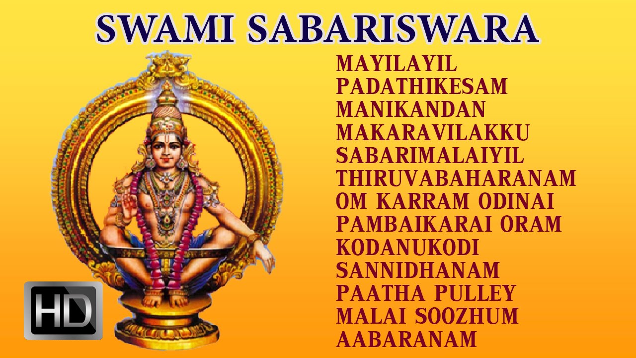 Ayyappa swamy songs download