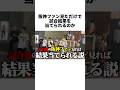 【喜怒哀楽】阪神ファン見ただけで阪神の試合結果当てれる説 #shorts #野球 #阪神タイガース