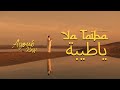 Ayoub Korri Ya Taiba Official Video