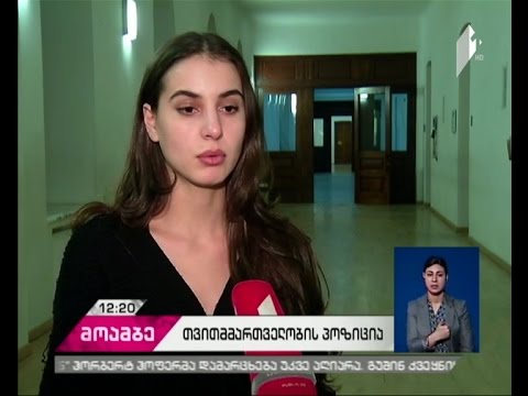 თსუ-ის სტუდენტური თვითმმართველობის წევრები მარიამ ჯაშს საკუთარ ხედვებს გააცნობენ