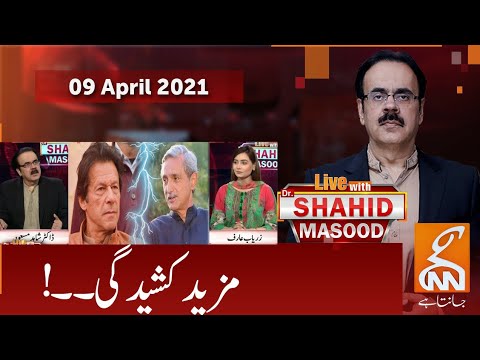 Live with Dr. Shahid Masood | GNN | 09 April 2021