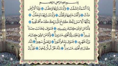 Sourat AL INSHIQAQ - سورة الإنشقاق - عمر القزابري - Omar Kazabri❤️🤲تلاوة مغربية - القرأن الكريم