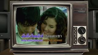 เรื่องจริงผ่านเธอ – สกายพาส (Sky Pass)