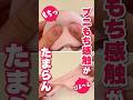 DIYで作る！もちもちスライム工作は自由研究にもおすすめ #shorts