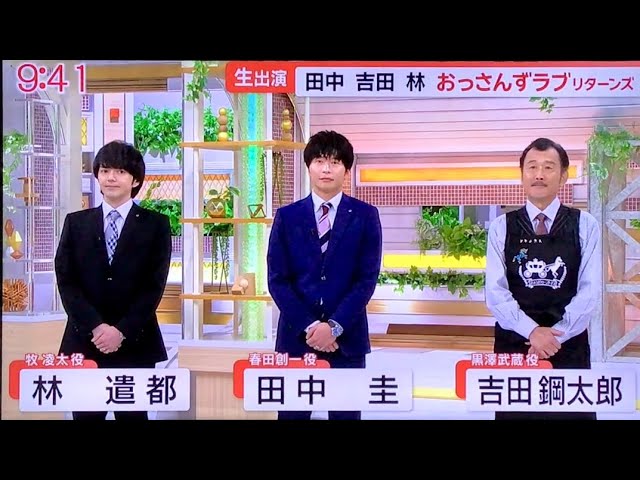 劇場版おっさんずラブ』特典映像：メイキングの一部だお♡ - YouTube