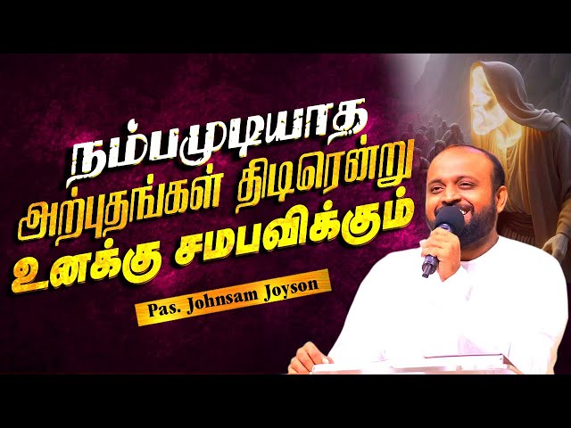 நம்பமுடியாத அற்புதங்கள் திடிரென்று நடக்கப்போகிறது | Pas.Johnsam Joyson class=