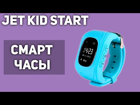 Детские смарт-часы Jet Kid Start